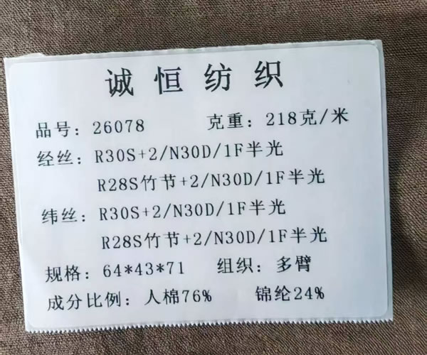 双包纱系列2